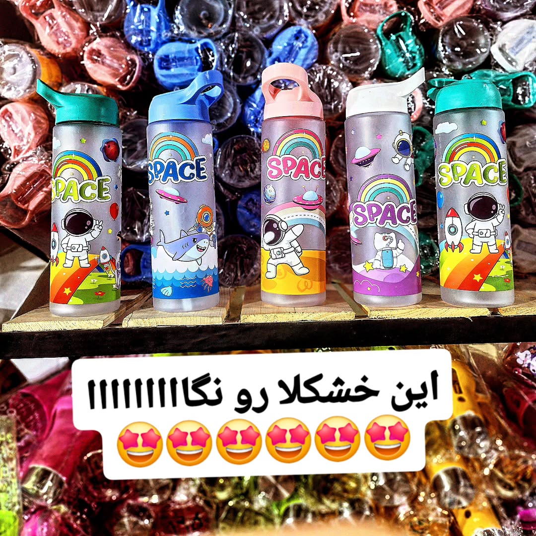 قمقمه آب کودک