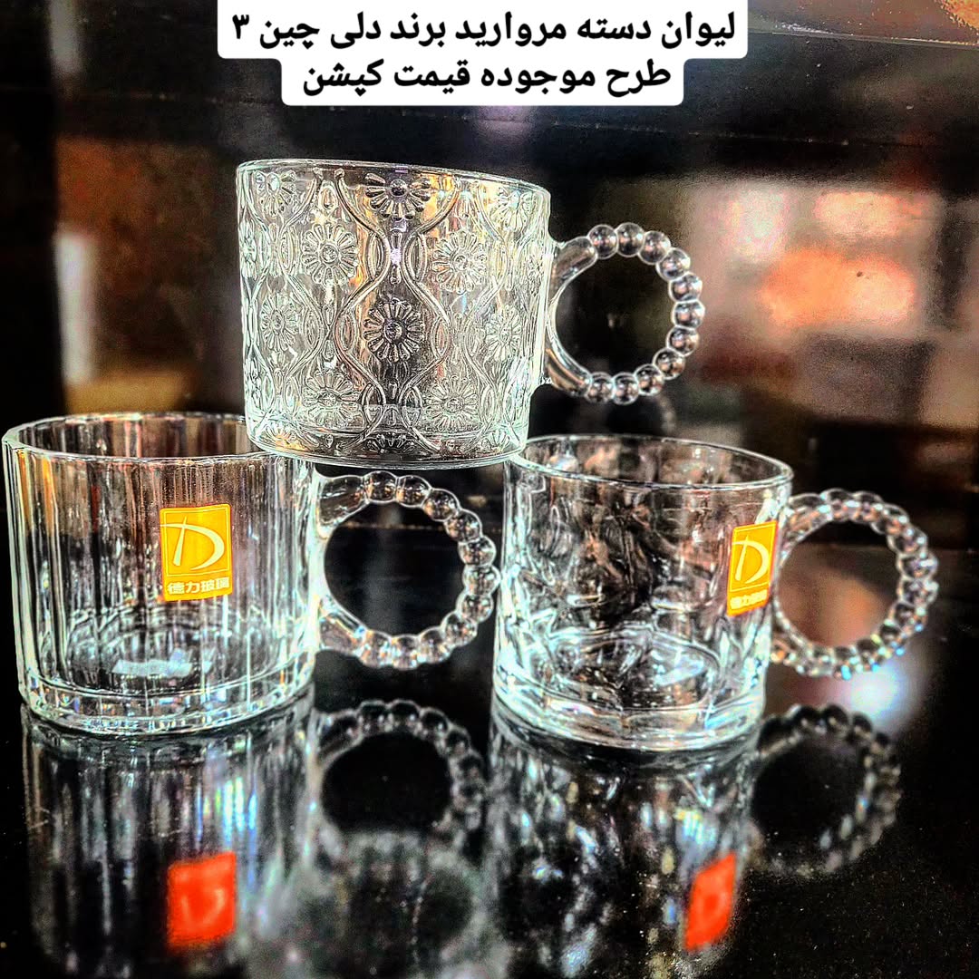 لیوان دسته نگینی