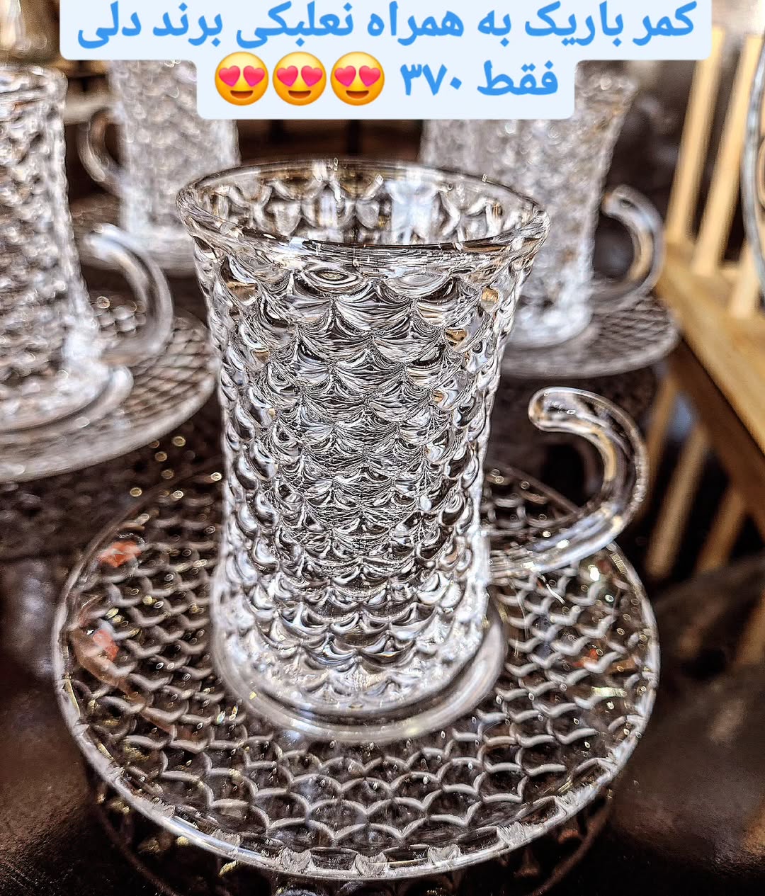 ست استکان و نعلبکی طرح ماری وارداتی